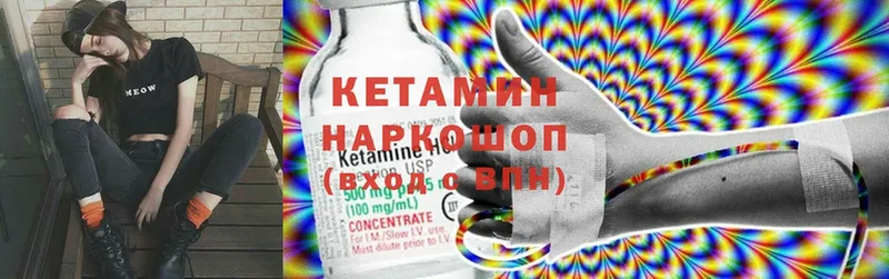 КЕТАМИН ketamine  Ветлуга 